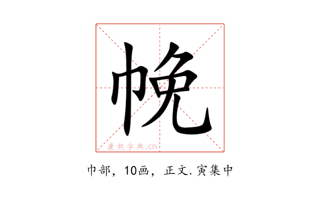 㡈