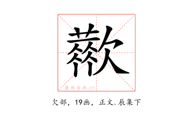 𣤬
