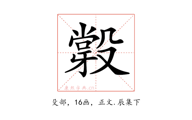 𣪼