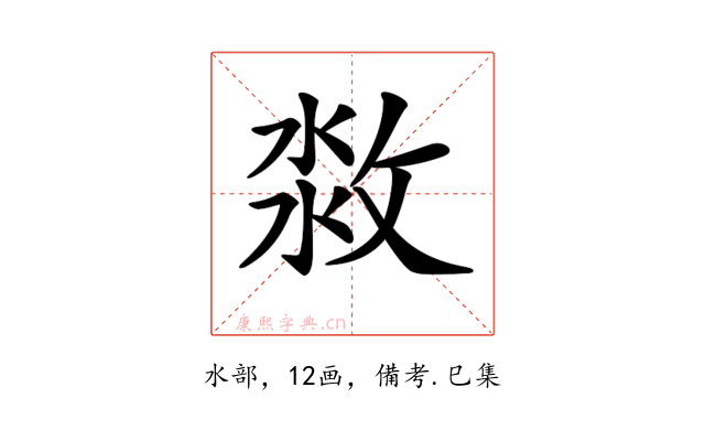 𣷜