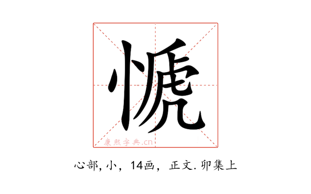 㥴