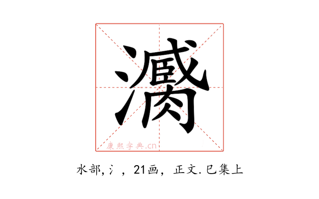 𤃼