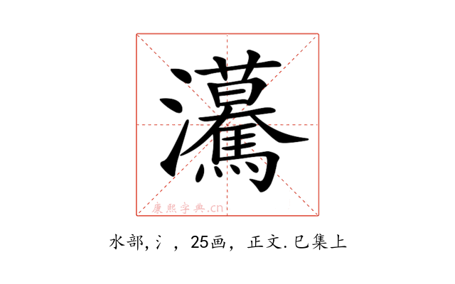 𤅠