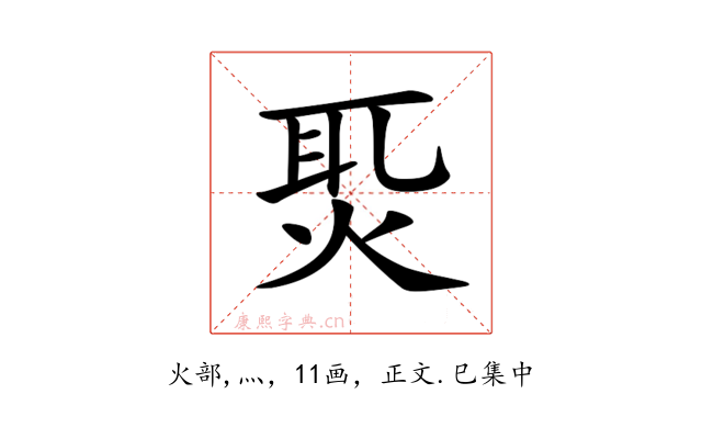 𤈨