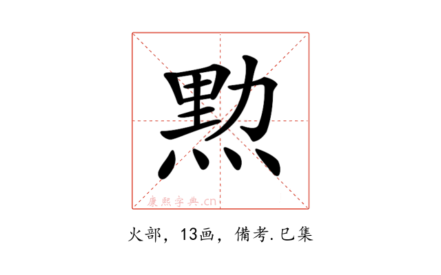 𤋰
