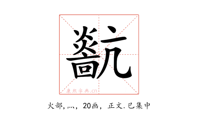 𤒀