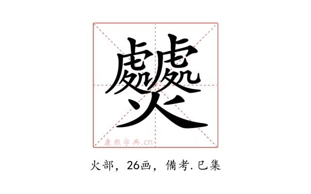 𤓤