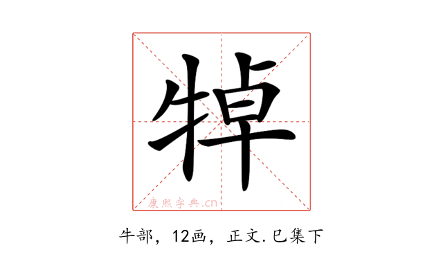 𤙴