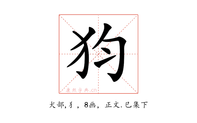 𤜼