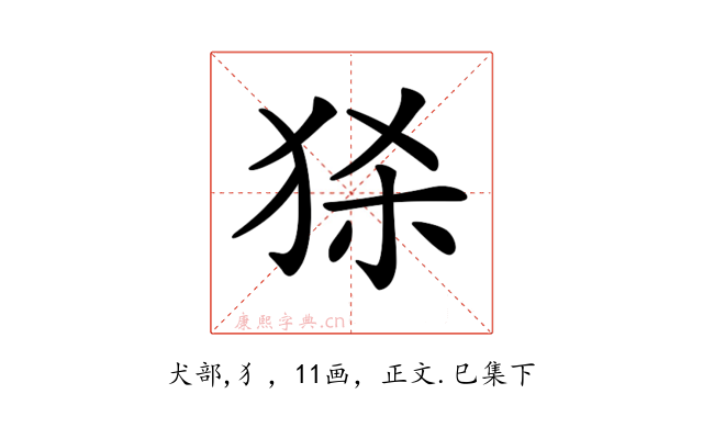 𤞠