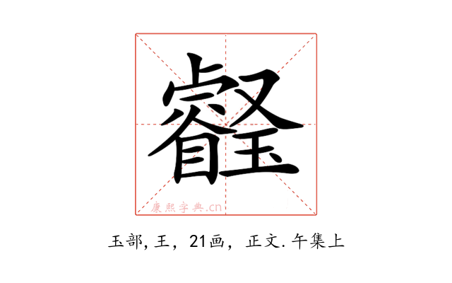 𤫀
