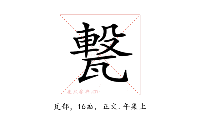 𤮈