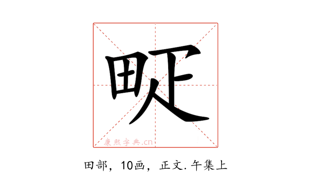 𤱐