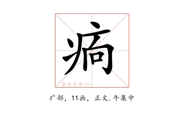 𤵼