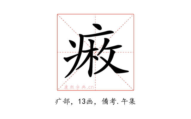 𤷠