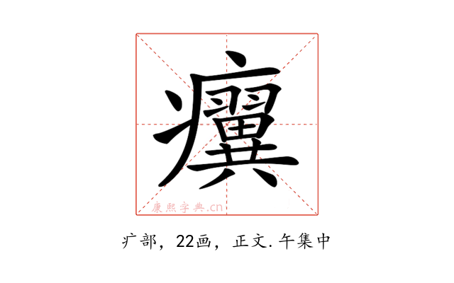 𤼌