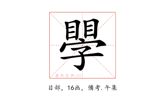 𥊐