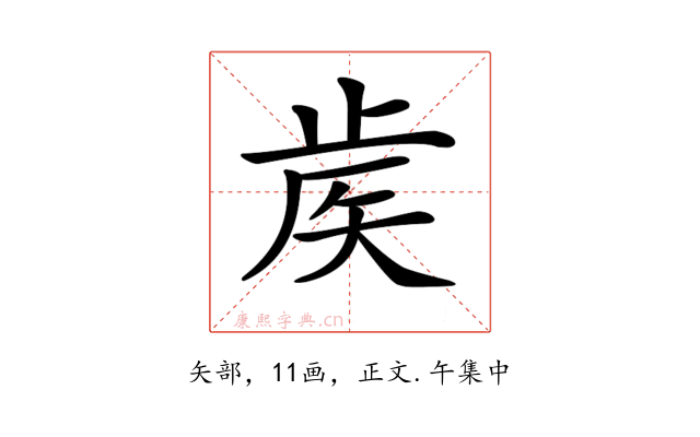 𥎼