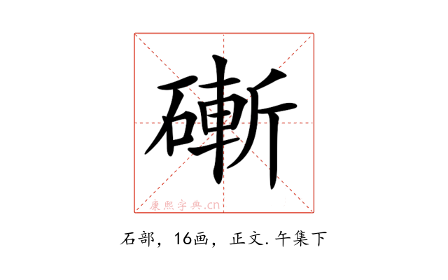 𥕌