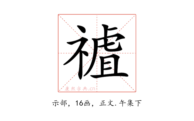 𥛜
