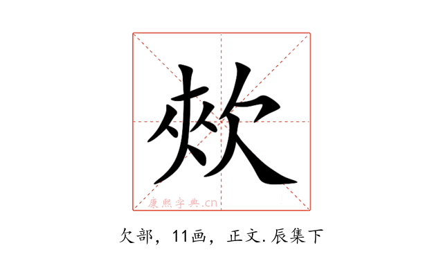㰰