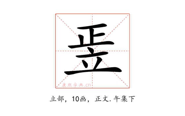 𥩠