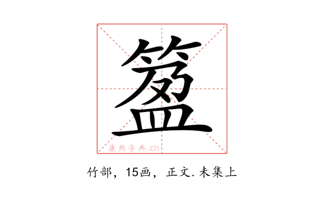 𥯰