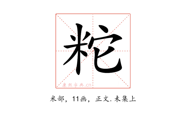 𥹈