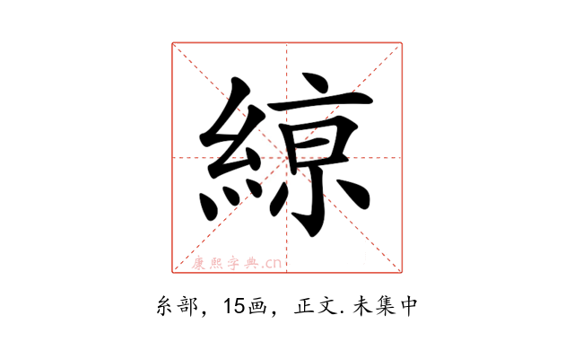 𦂠