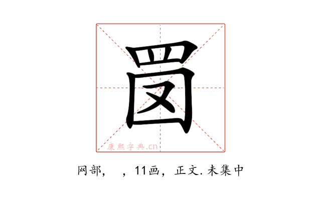 𦊔
