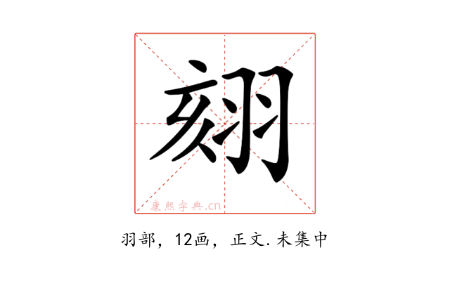 𦐤
