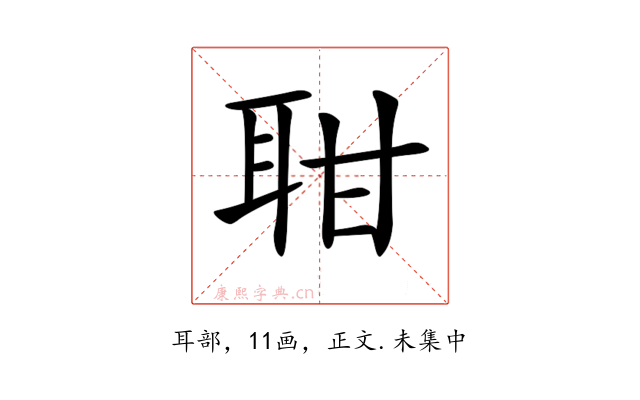𦕐