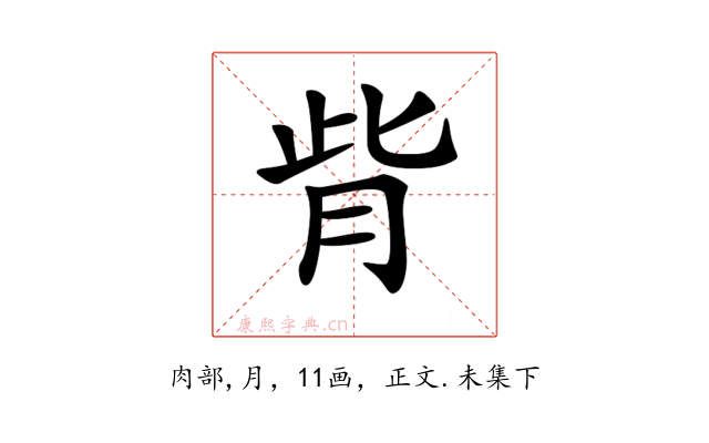 𦙼