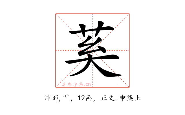 𦮐