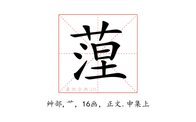 𦶄