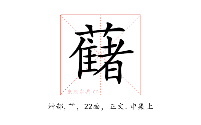 𧂤