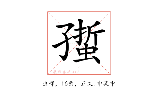 𧏄