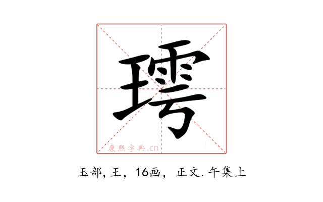 㻬