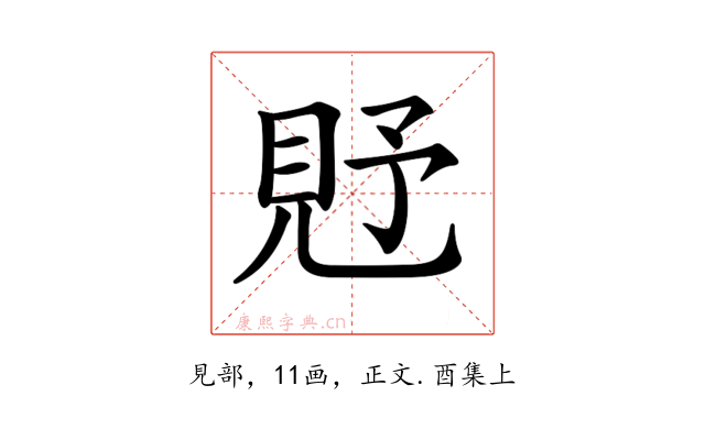 𧠐