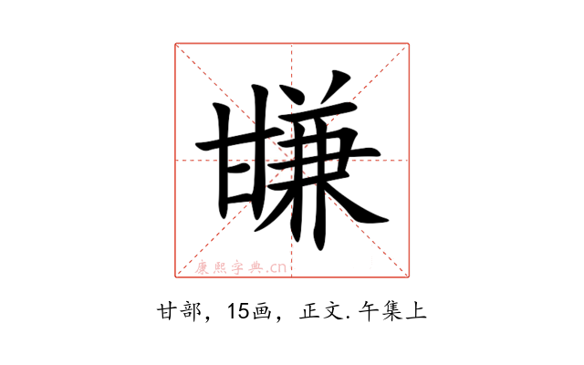 㽐