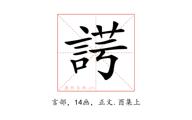 𧨄