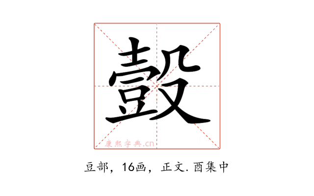 𧯸