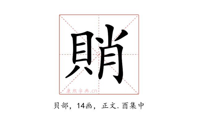 𧶈