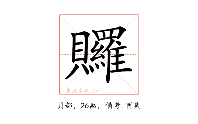 𧹐