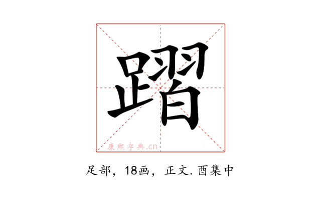 𨄌