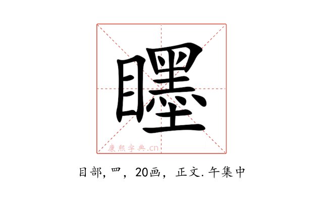 䁼