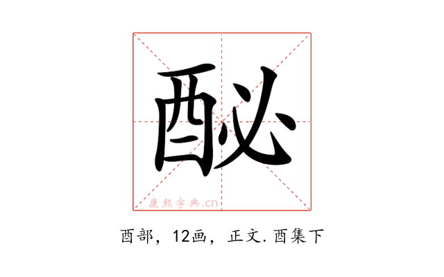 𨠔