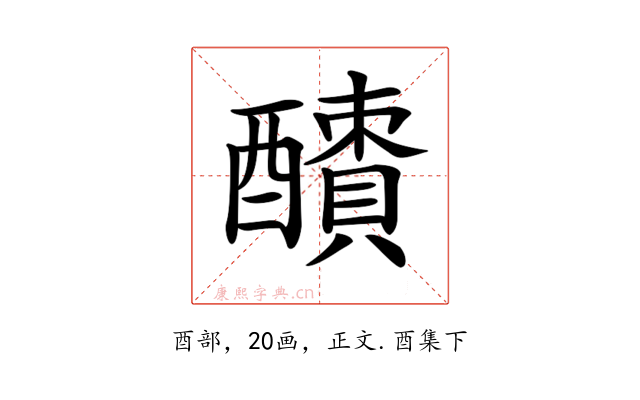 𨣜