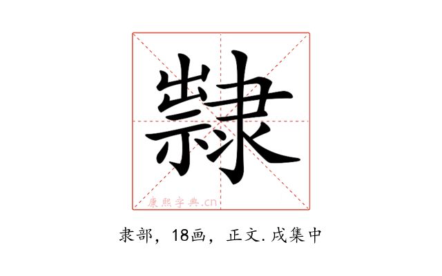 𨾀