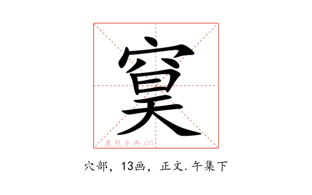 䆨